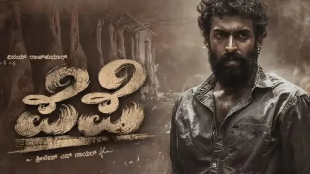 pepe-trailer-out-vinay-rajkumars-gripping-and-intense-action-drama-to-release-soon